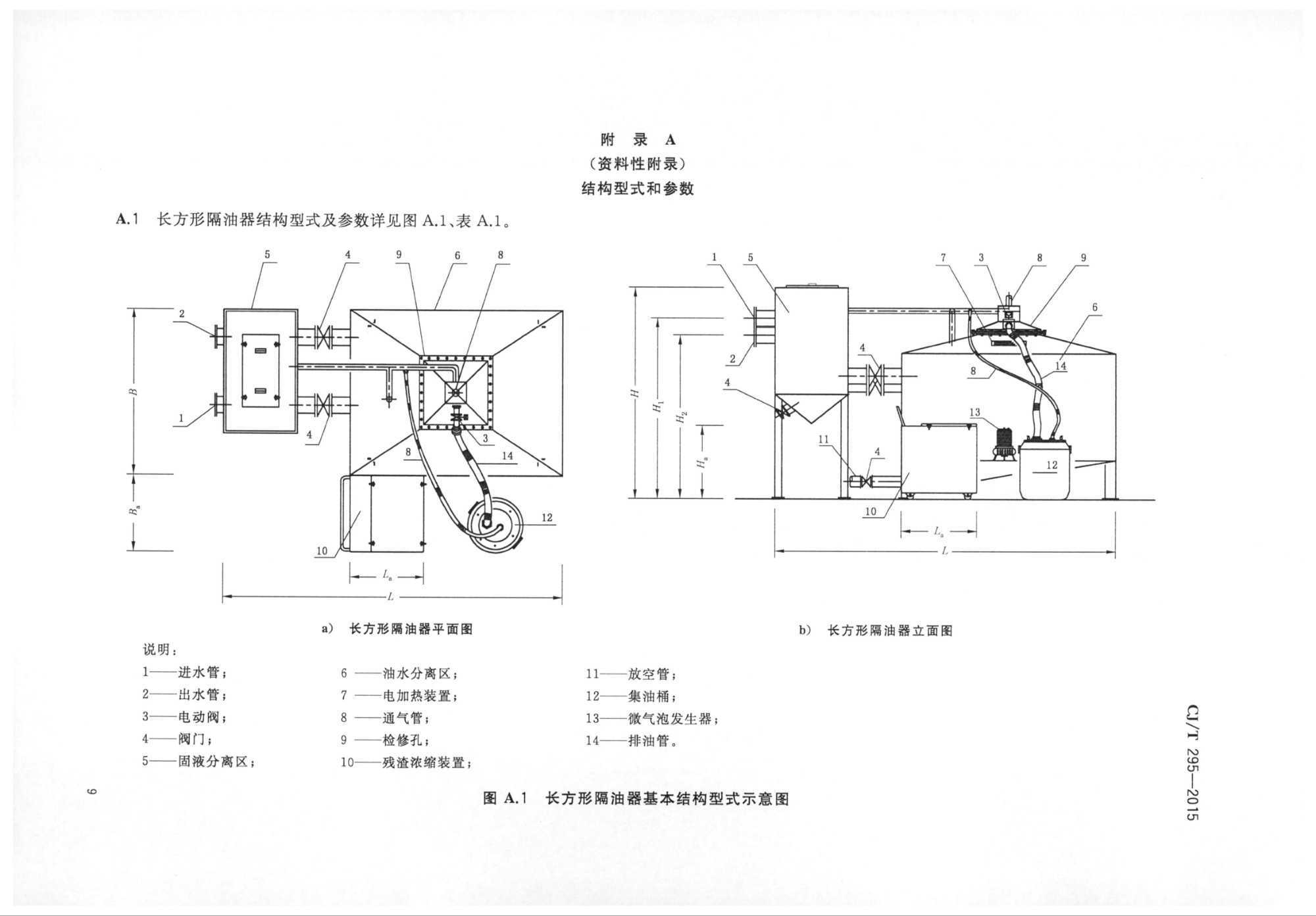 污水處理設(shè)備__全康環(huán)保