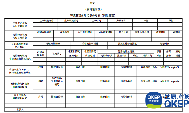 污水處理設(shè)備__全康環(huán)保QKEP