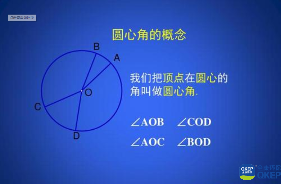 污水處理設備__全康環(huán)保QKEP