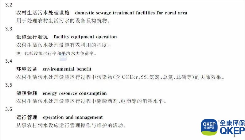 污水處理設(shè)備__全康環(huán)保QKEP