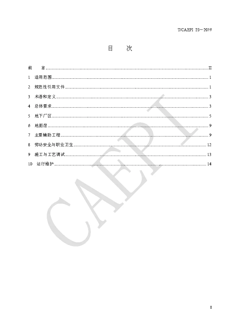 污水處理設(shè)備__全康環(huán)保QKEP