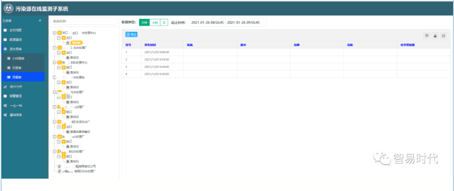 污水處理設(shè)備__全康環(huán)保QKEP