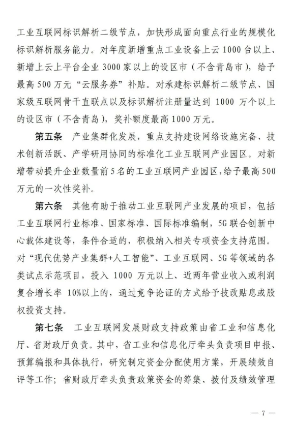 污水處理設備__全康環(huán)保QKEP