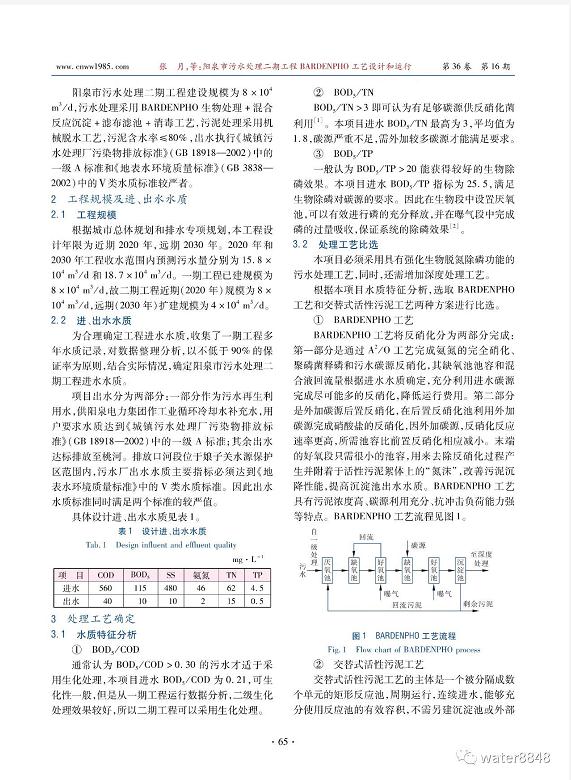 污水處理設備__全康環(huán)保QKEP