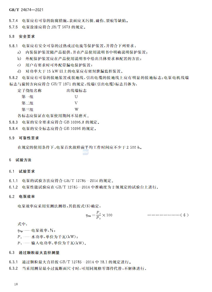 污水處理設(shè)備__全康環(huán)保QKEP