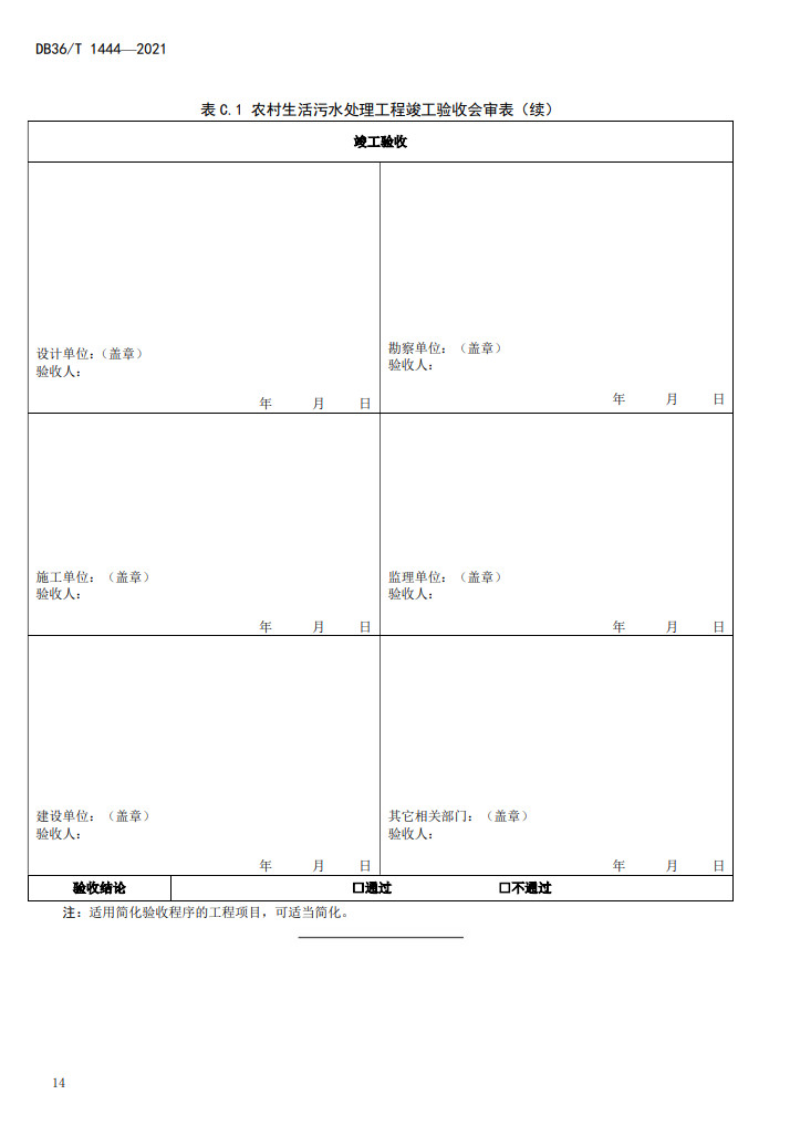 污水處理設(shè)備__全康環(huán)保QKEP