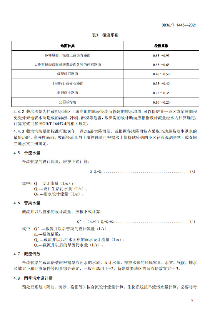 污水處理設(shè)備__全康環(huán)保QKEP