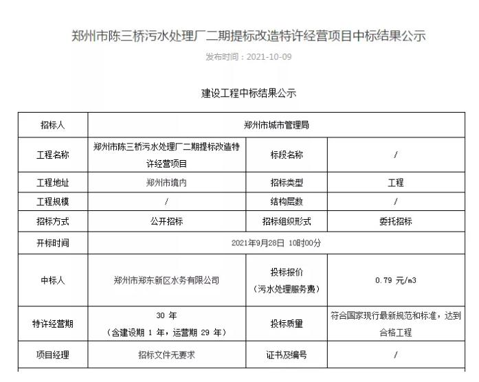 污水處理設(shè)備__全康環(huán)保QKEP