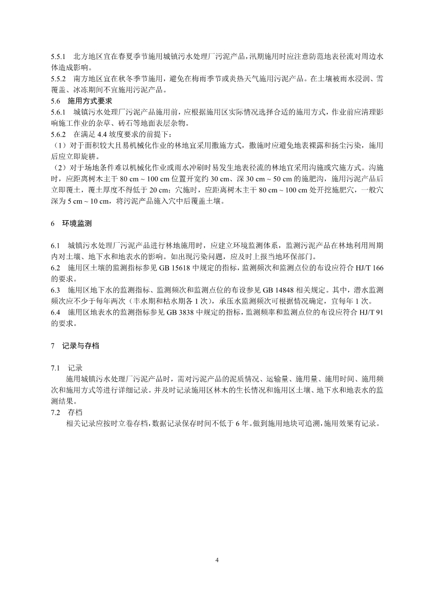 污水處理設備__全康環(huán)保QKEP