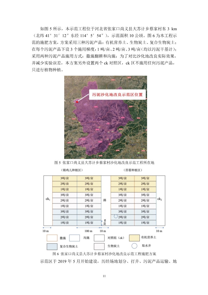 污水處理設備__全康環(huán)保QKEP