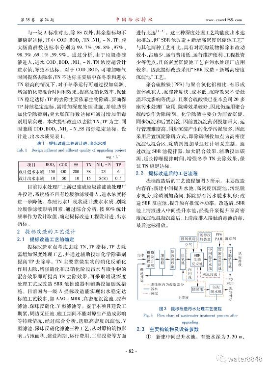 污水處理設(shè)備__全康環(huán)保QKEP