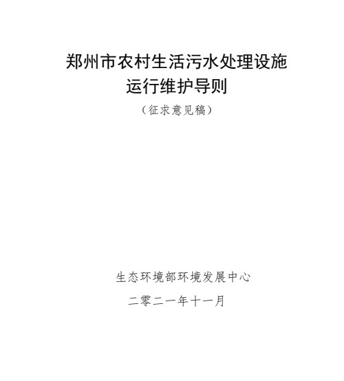 污水處理設備__全康環(huán)保QKEP