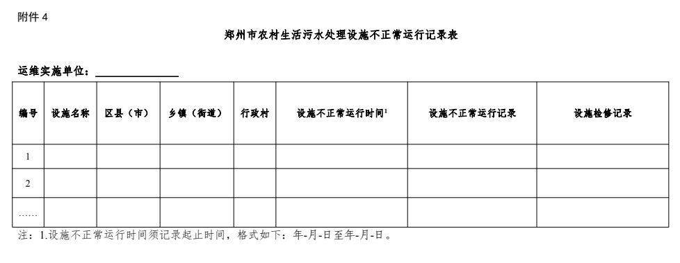 污水處理設備__全康環(huán)保QKEP