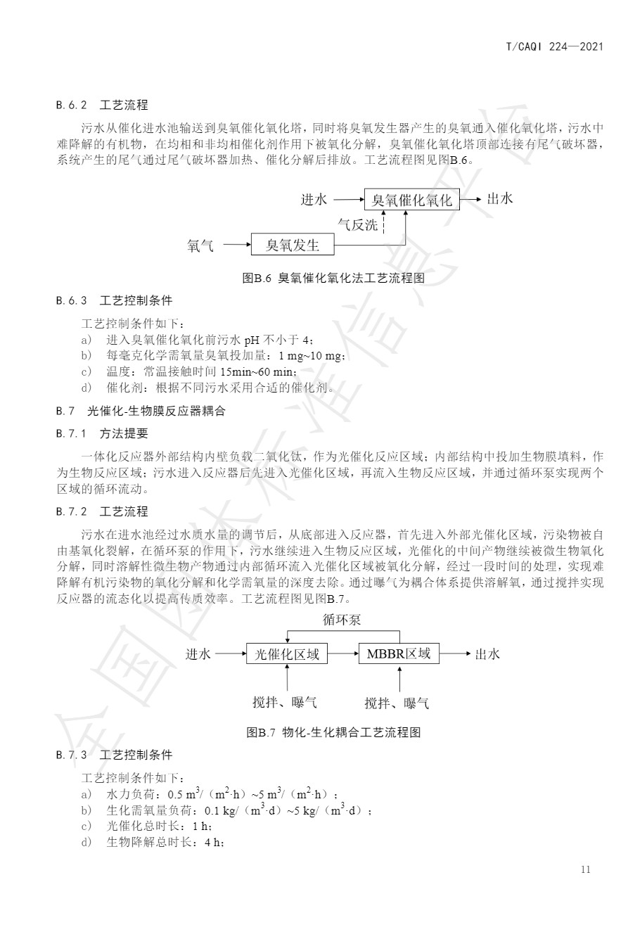 污水處理設(shè)備__全康環(huán)保QKEP