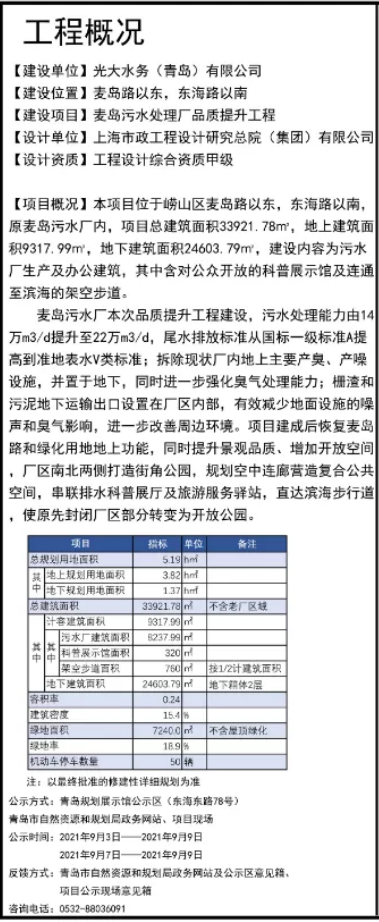 污水處理設備__全康環(huán)保QKEP