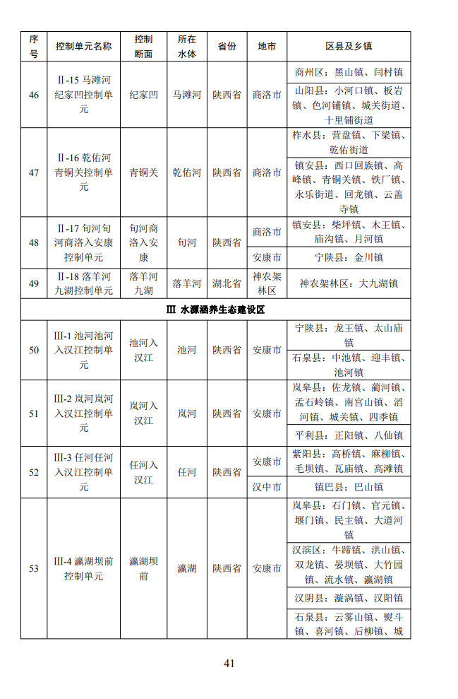 污水處理設(shè)備__全康環(huán)保QKEP