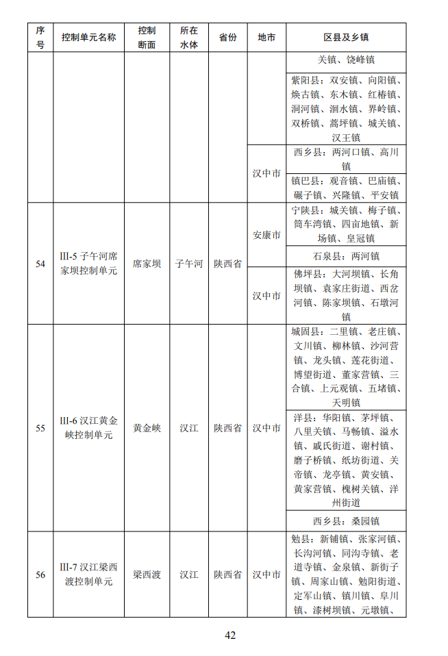 污水處理設備__全康環(huán)保QKEP