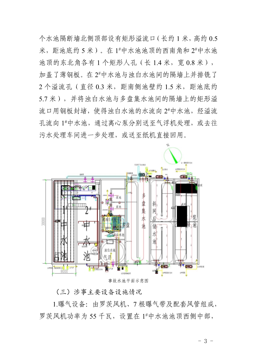 污水處理設(shè)備__全康環(huán)保QKEP