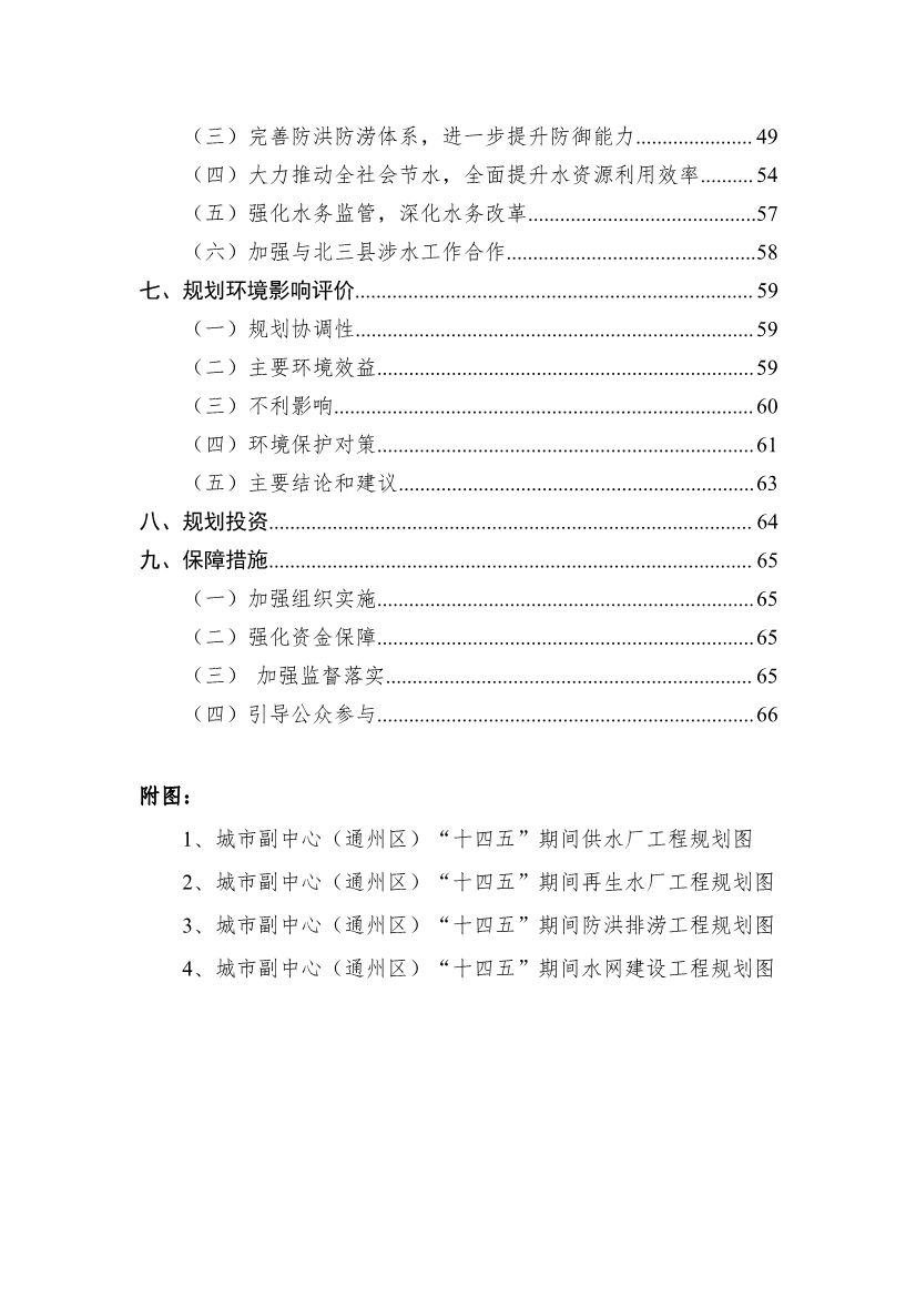 污水處理設備__全康環(huán)保QKEP