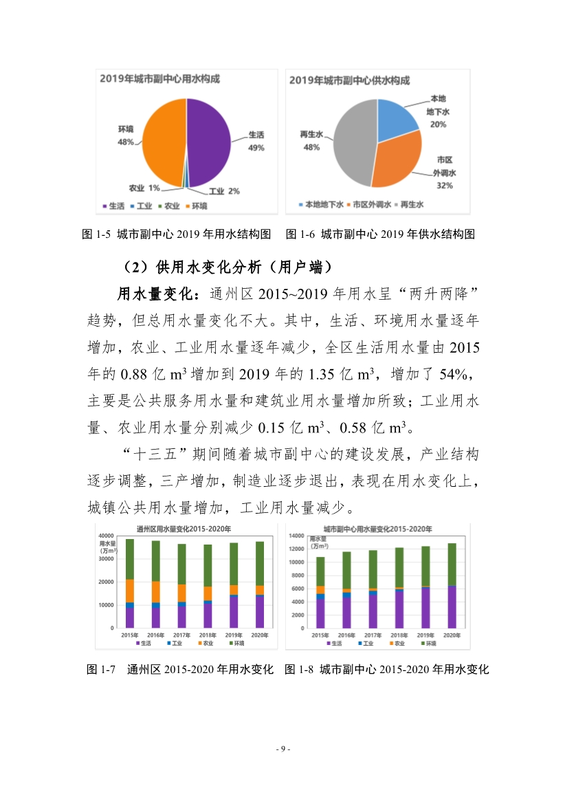 污水處理設備__全康環(huán)保QKEP