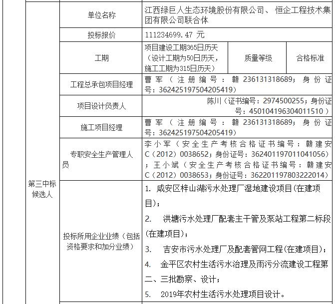 污水處理設備__全康環(huán)保QKEP