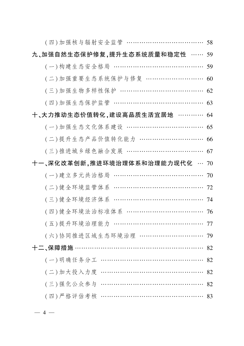 污水處理設(shè)備__全康環(huán)保QKEP