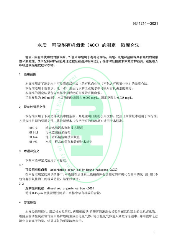 污水處理設備__全康環(huán)保QKEP