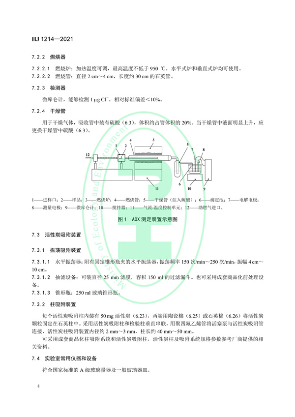 污水處理設備__全康環(huán)保QKEP