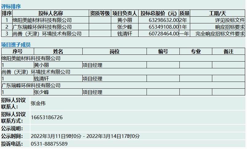 污水處理設備__全康環(huán)保QKEP