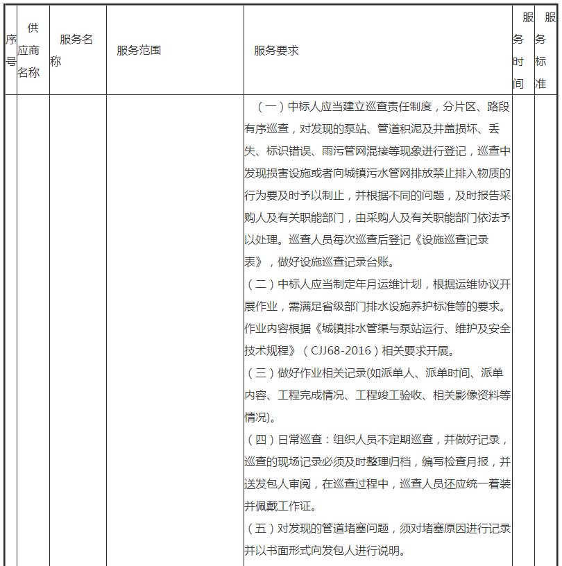 污水處理設(shè)備__全康環(huán)保QKEP