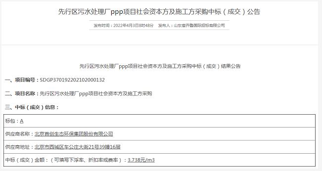 污水處理設(shè)備__全康環(huán)保QKEP