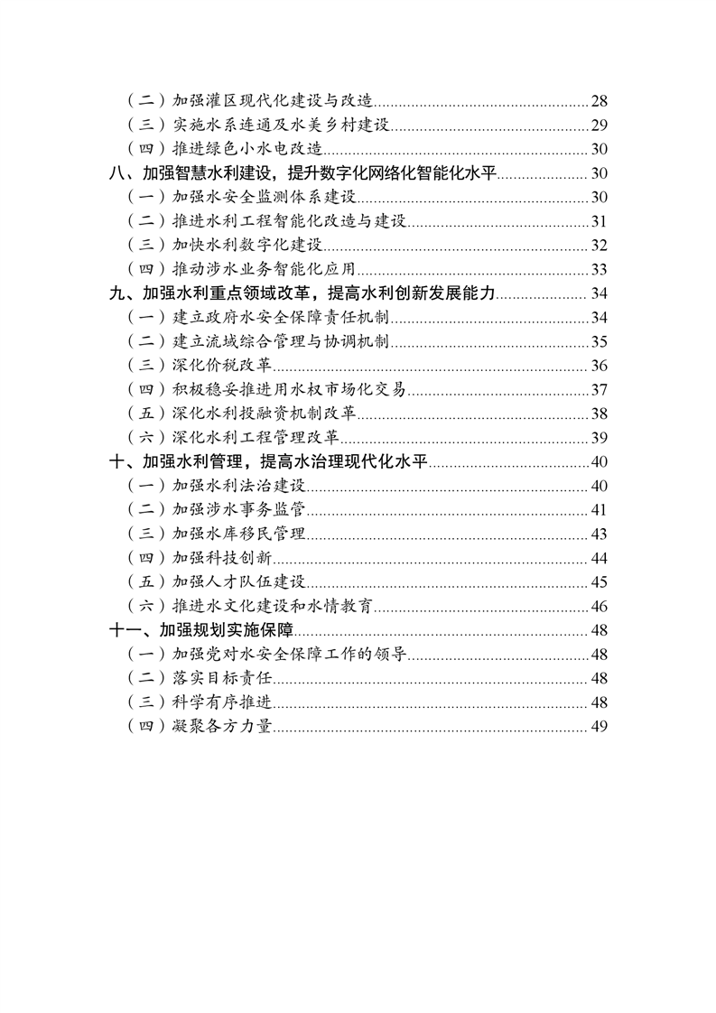 污水處理設(shè)備__全康環(huán)保QKEP