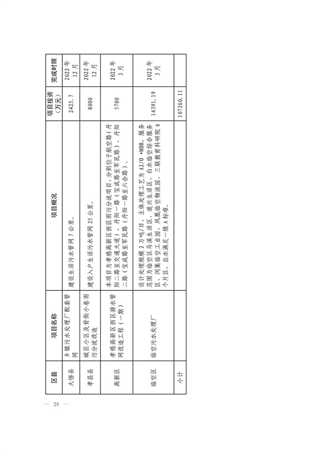 污水處理設(shè)備__全康環(huán)保QKEP