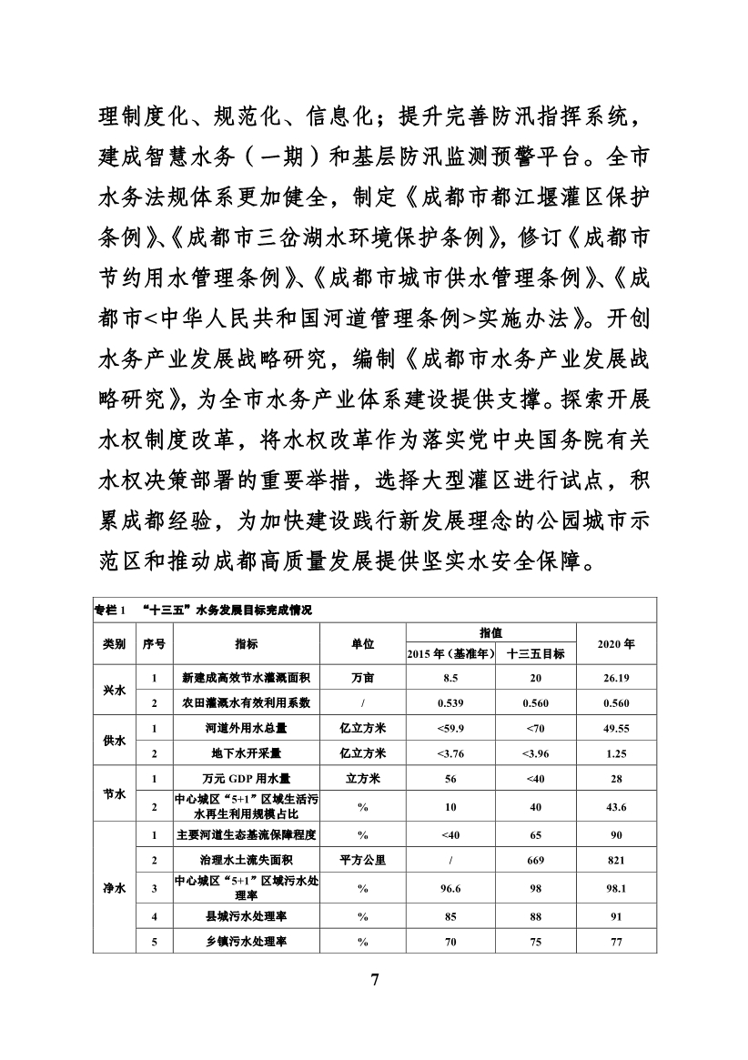 污水處理設備__全康環(huán)保QKEP