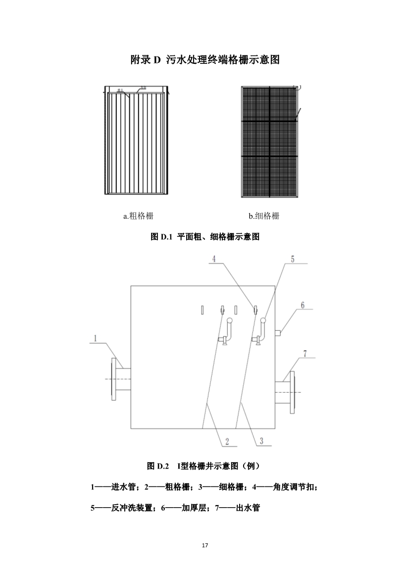 污水處理設(shè)備__全康環(huán)保QKEP