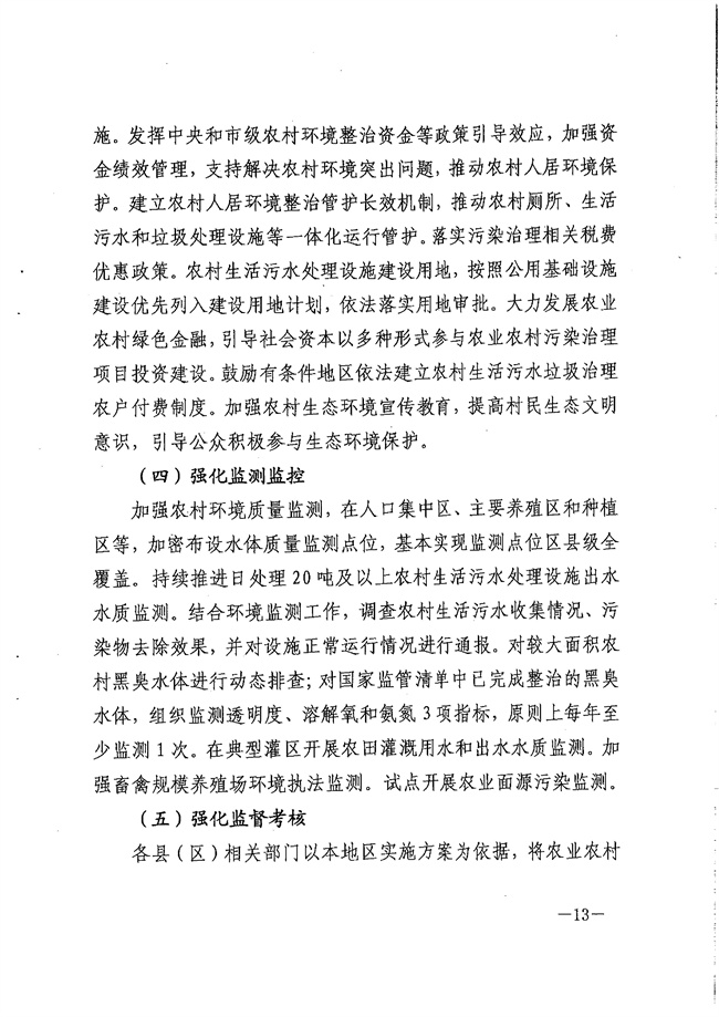 污水處理設備__全康環(huán)保QKEP