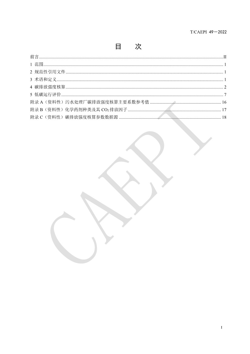 污水處理設(shè)備__全康環(huán)保QKEP