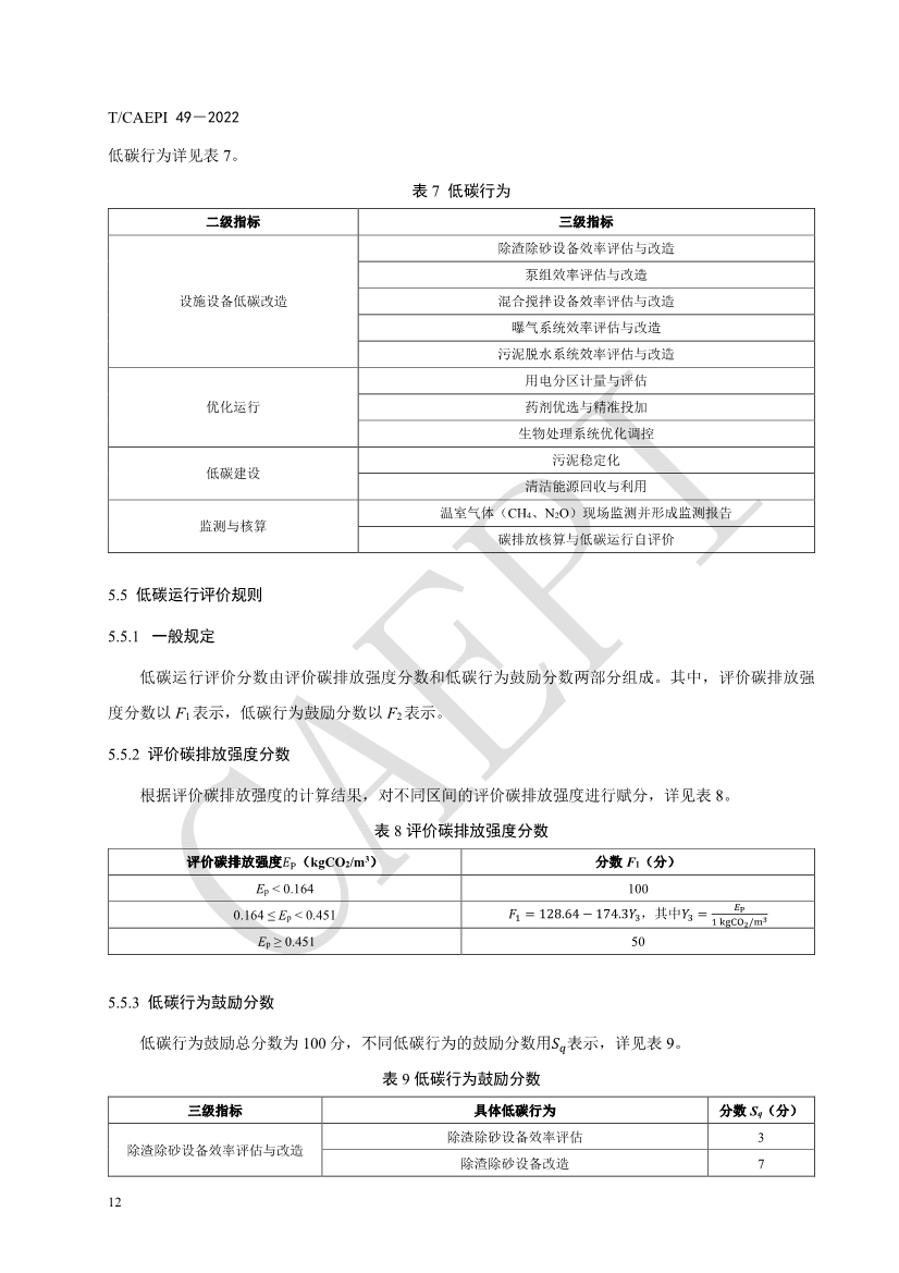 污水處理設(shè)備__全康環(huán)保QKEP