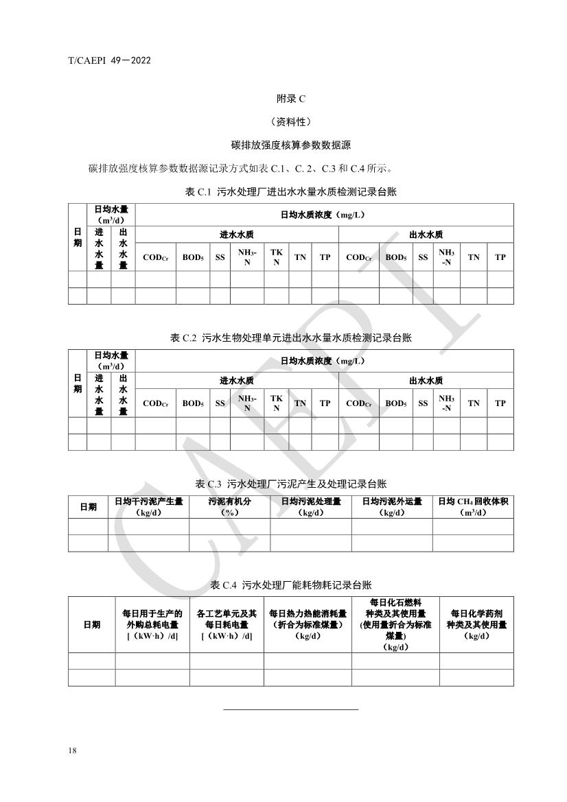 污水處理設(shè)備__全康環(huán)保QKEP