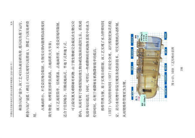 污水處理設(shè)備__全康環(huán)保QKEP