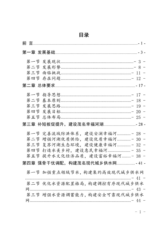 污水處理設備__全康環(huán)保QKEP