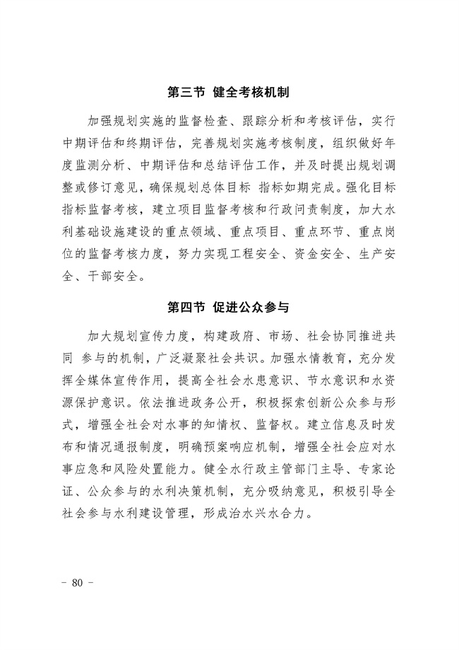 污水處理設備__全康環(huán)保QKEP