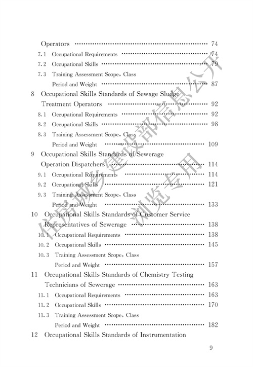 污水處理設(shè)備__全康環(huán)保QKEP