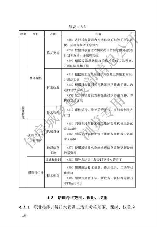 污水處理設(shè)備__全康環(huán)保QKEP