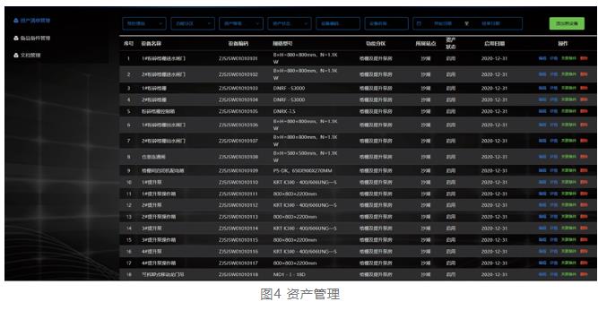 污水處理設備__全康環(huán)保QKEP