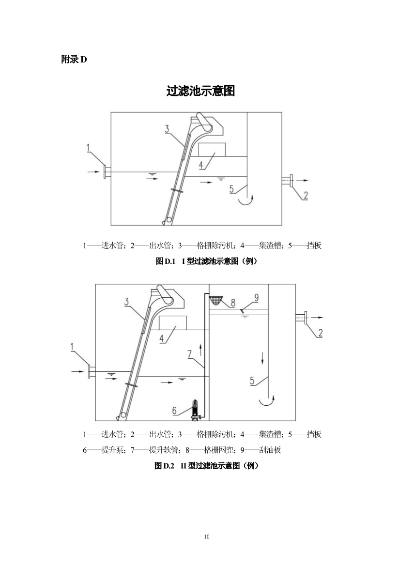 污水處理設(shè)備__全康環(huán)保QKEP