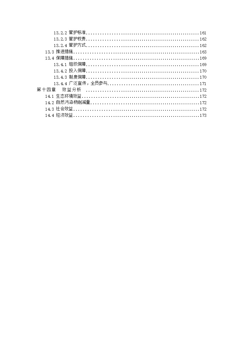 污水處理設備__全康環(huán)保QKEP