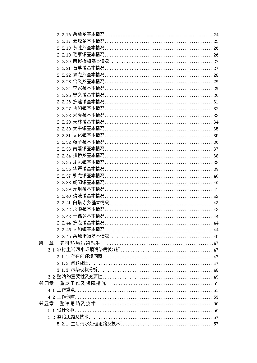 污水處理設備__全康環(huán)保QKEP