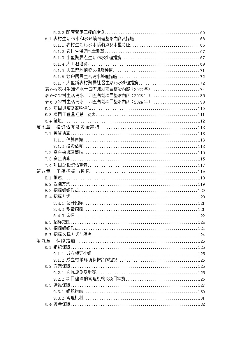 污水處理設備__全康環(huán)保QKEP