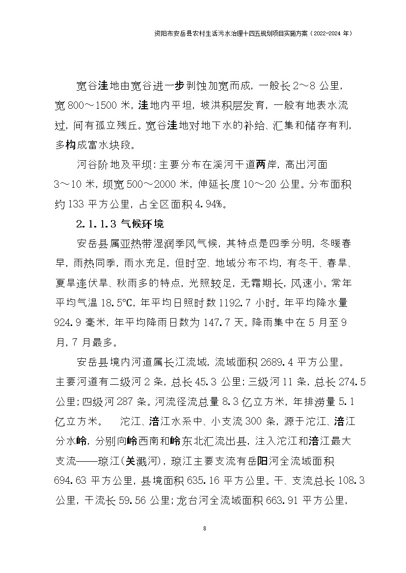 污水處理設備__全康環(huán)保QKEP